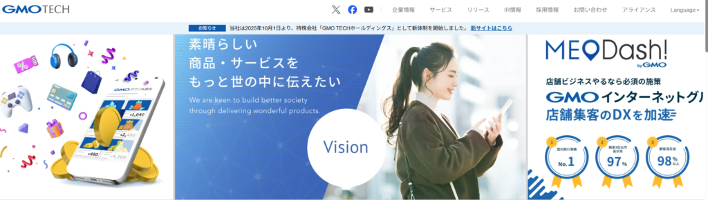 GMO TECH株式会社