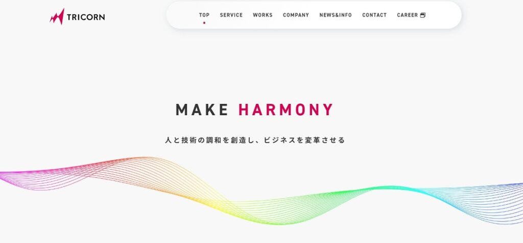 トライコーン株式会社