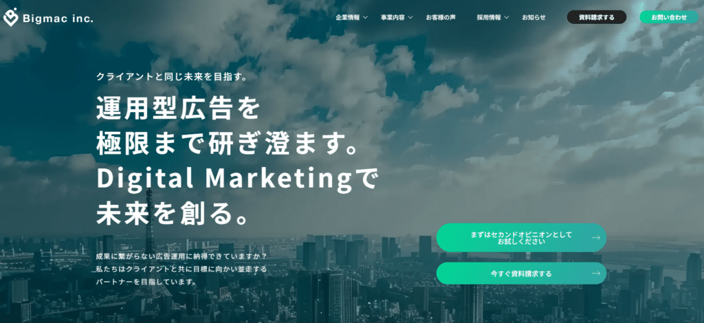 ビックマック株式会社