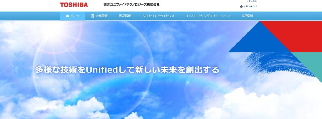 東芝ユニファイドテクノロジーズ株式会社