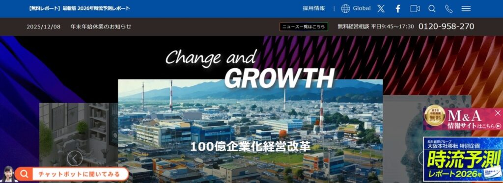 株式会社船井総合研究所