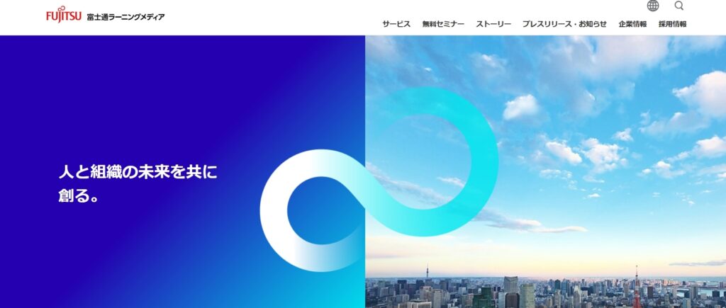 株式会社富士通ラーニングメディア