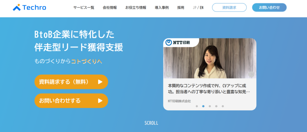 テクロ株式会社
