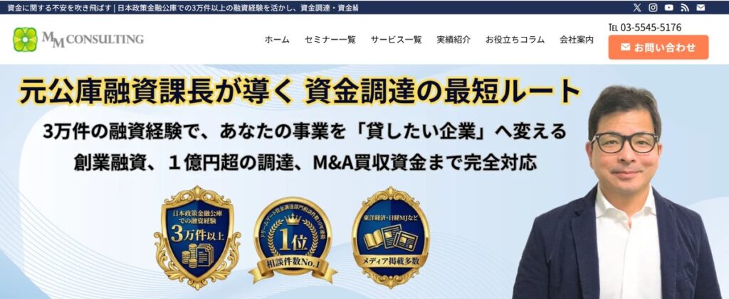 株式会社 MMコンサルティング