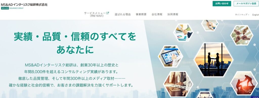 MS＆ADインターリスク総研株式会社