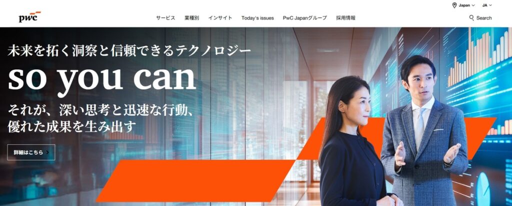 PwC Japanグループ