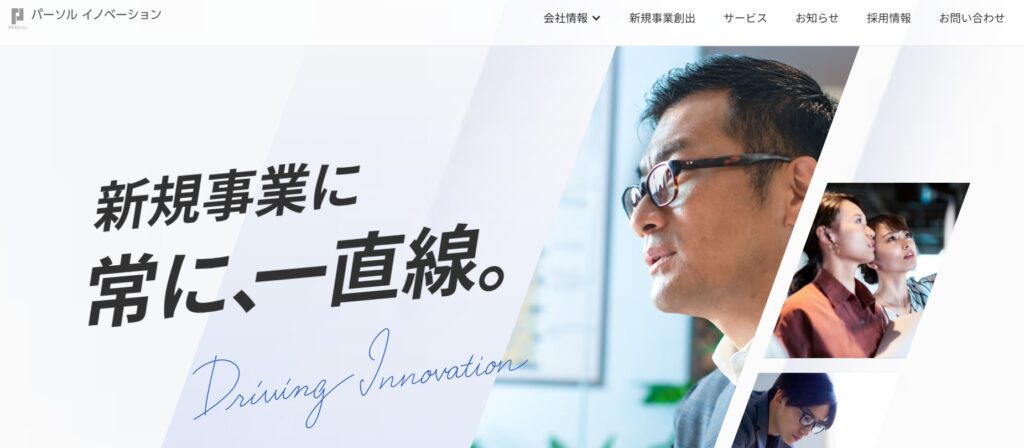 パーソルイノベーション株式会社