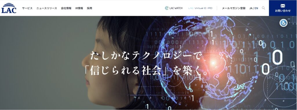 株式会社ラック