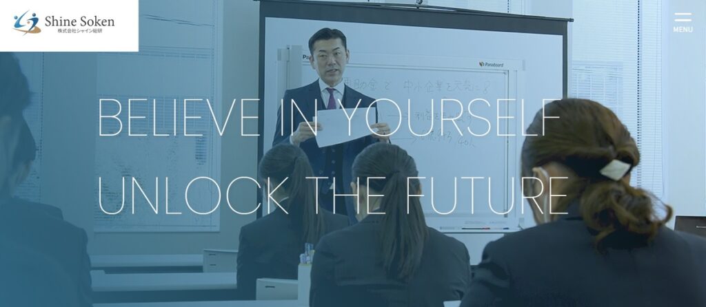 株式会社シャイン総研