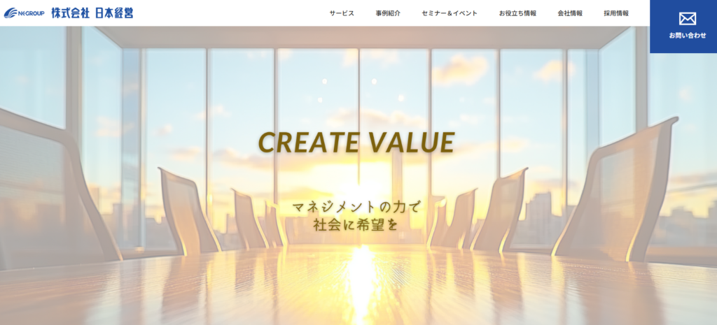 株式会社日本経営