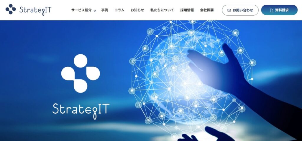 株式会社ストラテジット