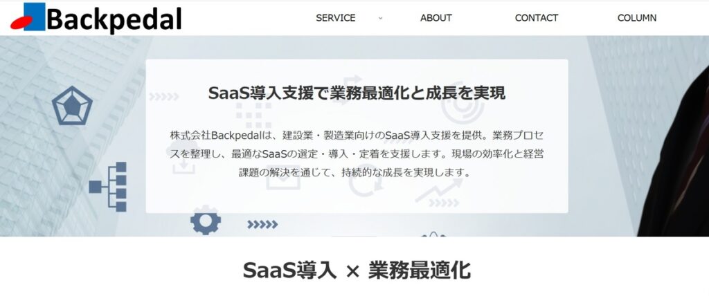 株式会社Backepedal