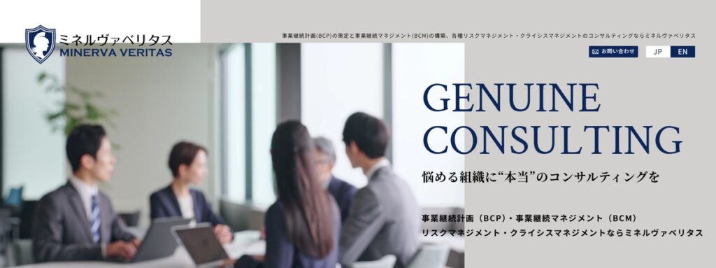 ミネルヴァベリタス株式会社