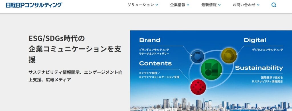 株式会社日経BPコンサルティング