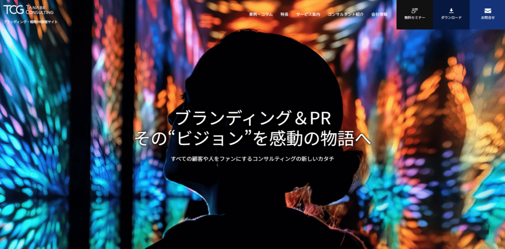 株式会社タナベコンサルティング