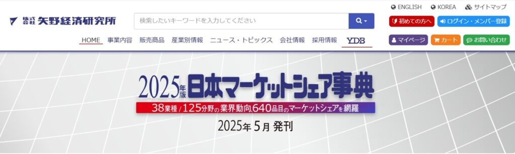 株式会社矢野経済研究所