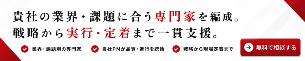 FREECONSUL INSIGHT_横長バナー人物なし