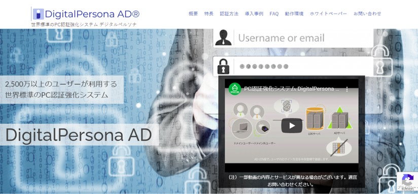 Digital Persona AD